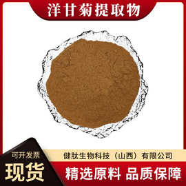 洋甘菊提取物10:1洋甘菊粉健肽生物厂家植物水溶性原料植物原料