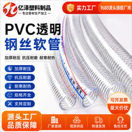 pvc透明钢丝管软管给水排水管抽水管加厚耐负压防冻钢丝管塑料管