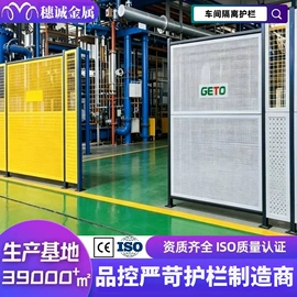 防护栏;钢丝网;建筑护栏