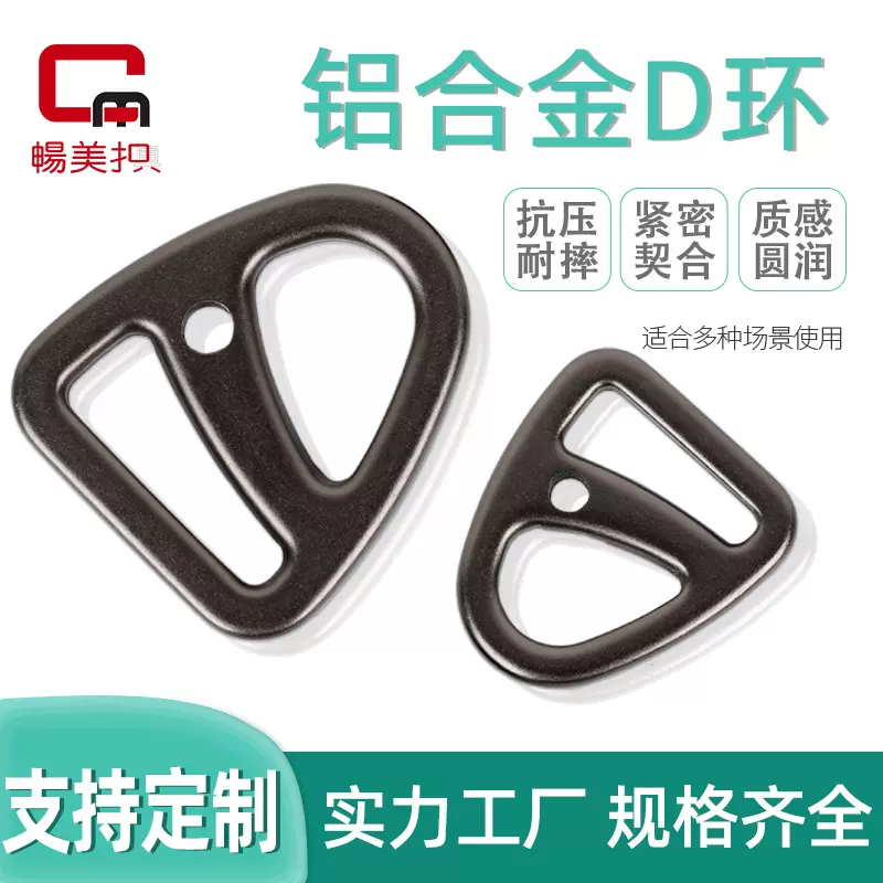厂家批发铝合金宠物胸背D型环 户外背包带杠圆环合金配件登山扣