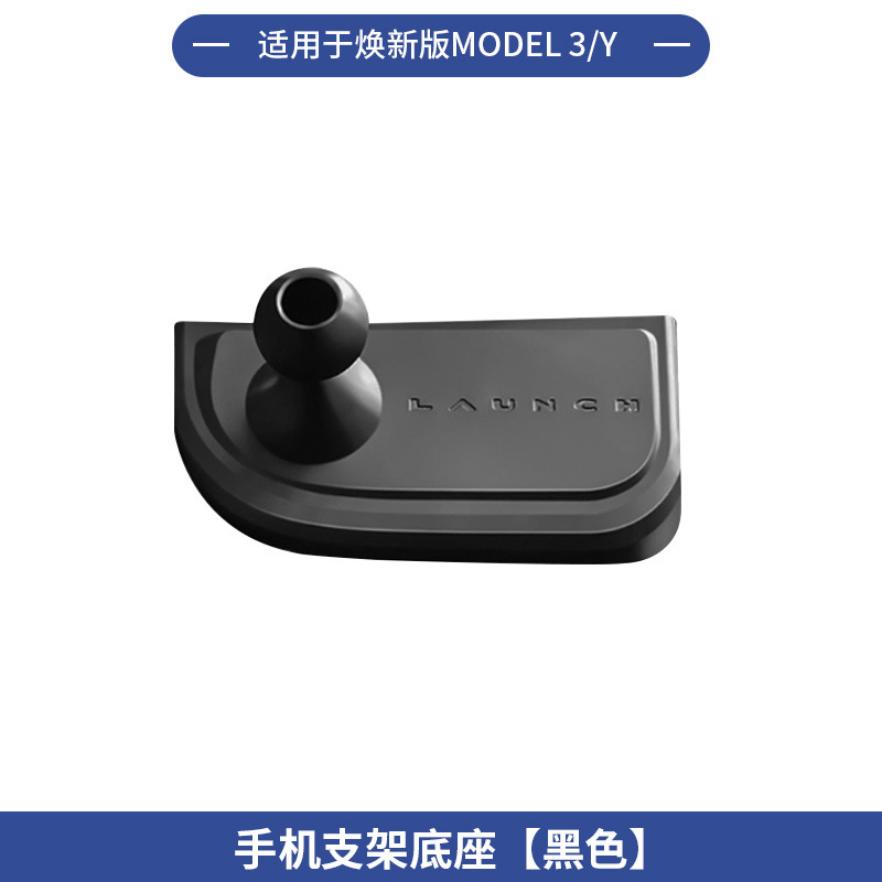 适用于焕新版特斯拉Model Y/3无胶卡扣式底座磁吸手机支架批发|undefined