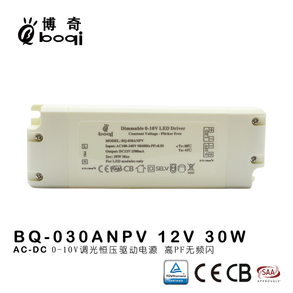 厂家12V24V30W2.5A1.25A恒压0-10V调光电源高PF无频闪开关电源