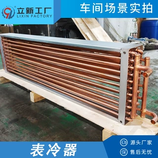 源头厂家 铜光管表冷器热水散热器制冷配件盘管表冷器 非标定制