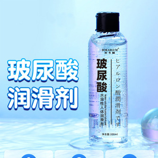 Hyaluronic Acid Lubricant 200ml Lubricant Water Soluble Easy to Clean Universal