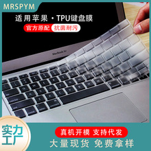 适用mac苹果笔记本电脑国行欧版日版A2992 A2941TPU键盘保护贴膜