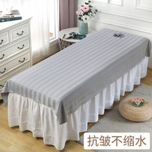 美容床床单美容院白色带洞丝光棉单件抗皱好洗按摩推拿单条纹