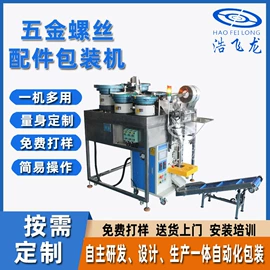 多功能包装机;充填机械;封口机械