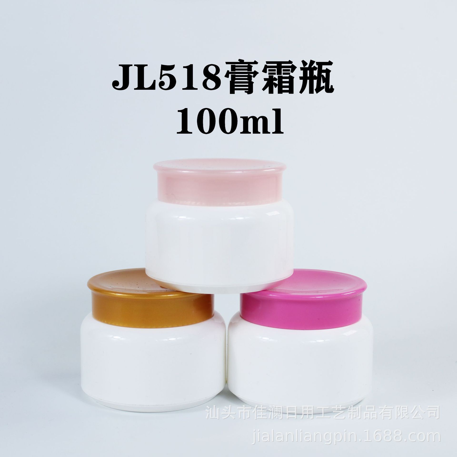 塑料瓶100g日用护肤化妆品身体乳日化包装膏霜瓶面霜面膜分装罐身