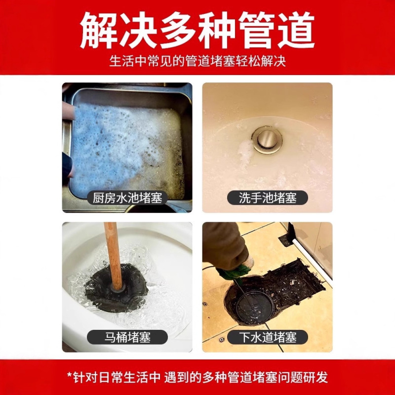 管道疏通剂强力溶解通下水道马桶厕所堵塞厨房油污液体万能神器粉|undefined