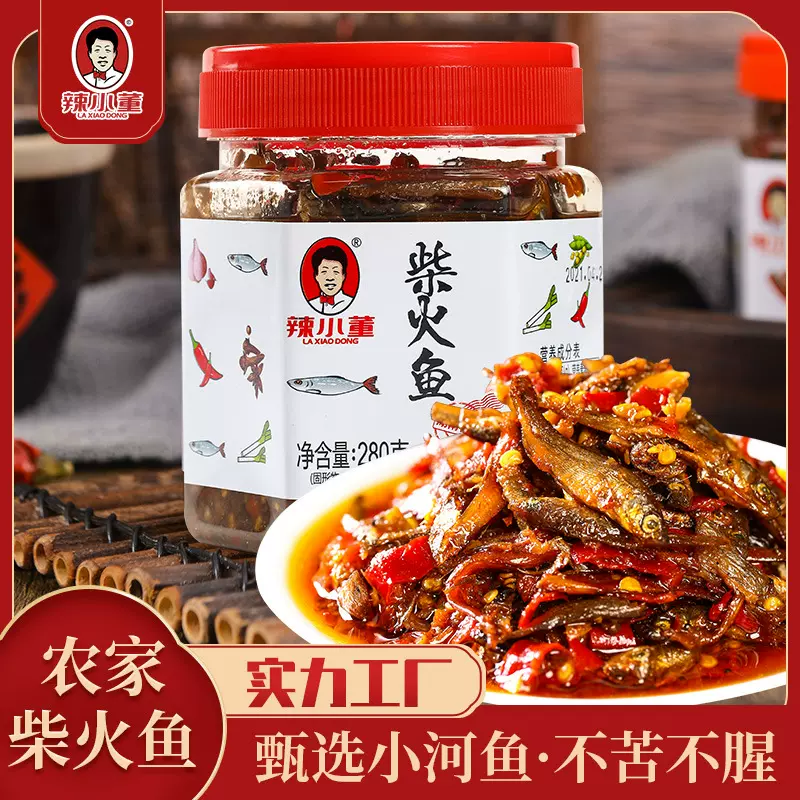 辣小董网红款农家自制柴火鱼剁椒火焙鱼小鱼干香辣下饭菜即食瓶装