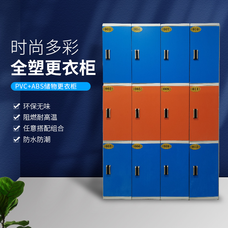 Waterproof storage system PVC for gym
