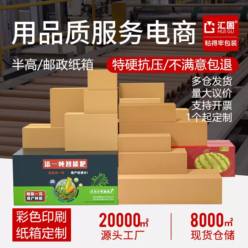快递纸箱定制批发半高快递箱扁平打包纸箱子包装纸盒彩盒小批量