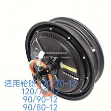 12寸30H180开档豫玛无刷电机外卖车电机电动车电机改装款电机大功