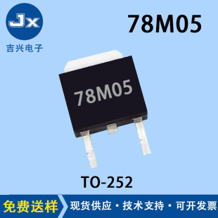 �S��ֱ��78M05�NƬTO-252 5V��оƬ���˾��Է��������Ԫ����оƬ