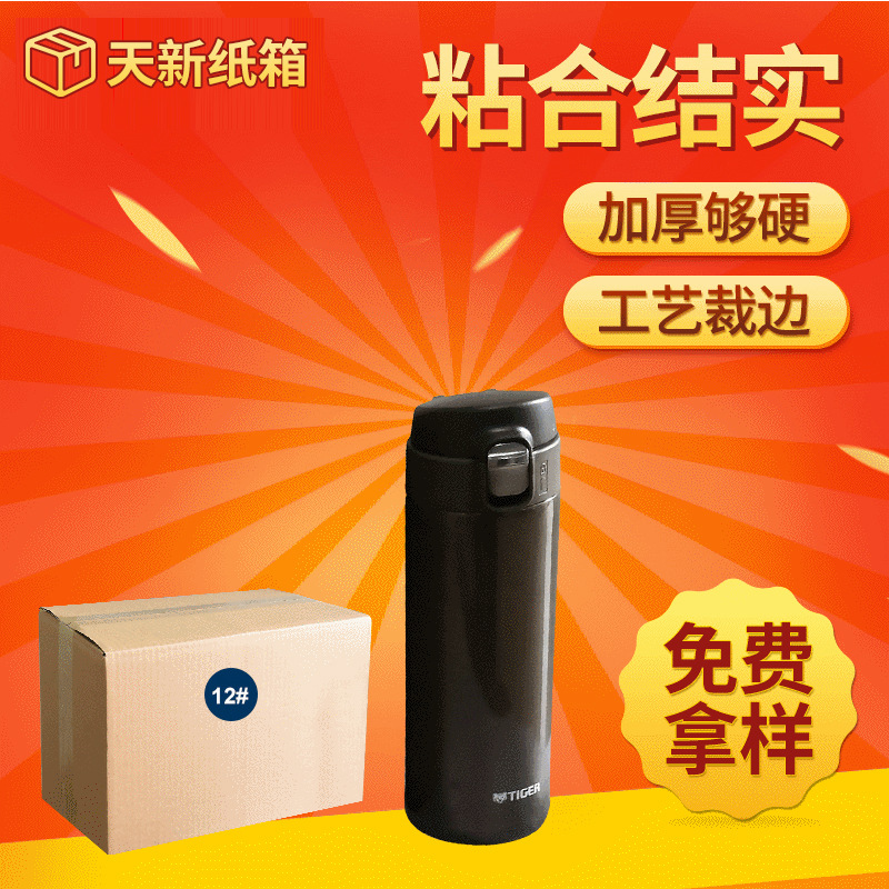 三层五层纸盒邮政搬家淘宝快递纸箱  12号包装盒打包箱批发加厚