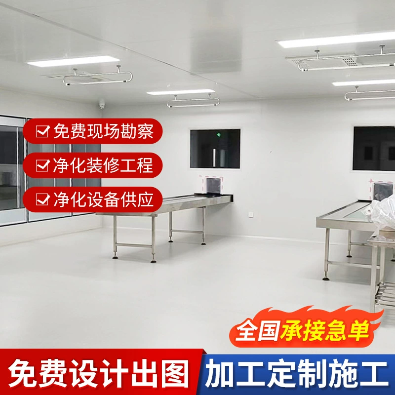 Оформление очистки операционной, инженерно-строительные работы по оформлению пищевого пылезащитного цеха, инженерно-строительные работы по очистке стерильной лаборатории
