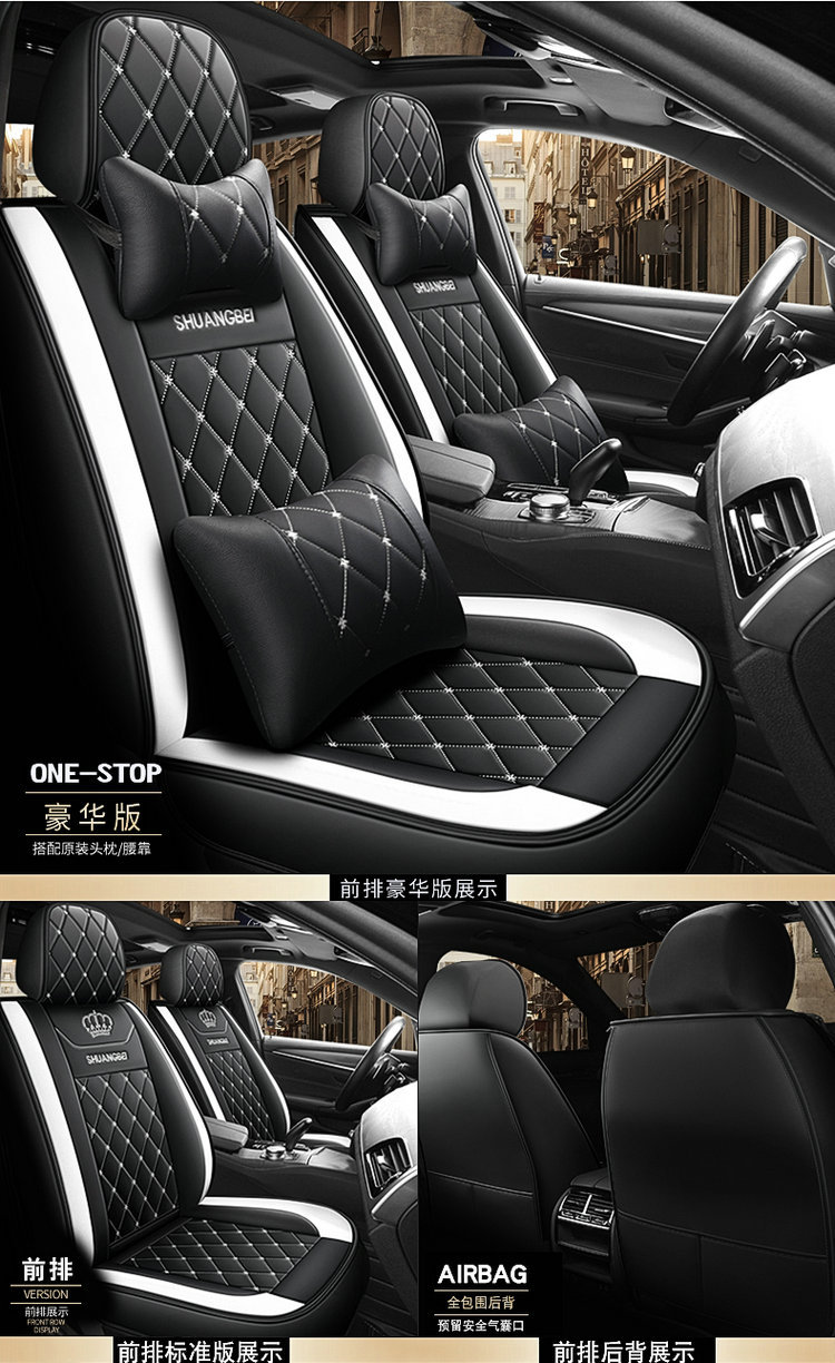 2025 New Model Full Leather Two-Tone Crown All-Season Universal Car Seat Cushion