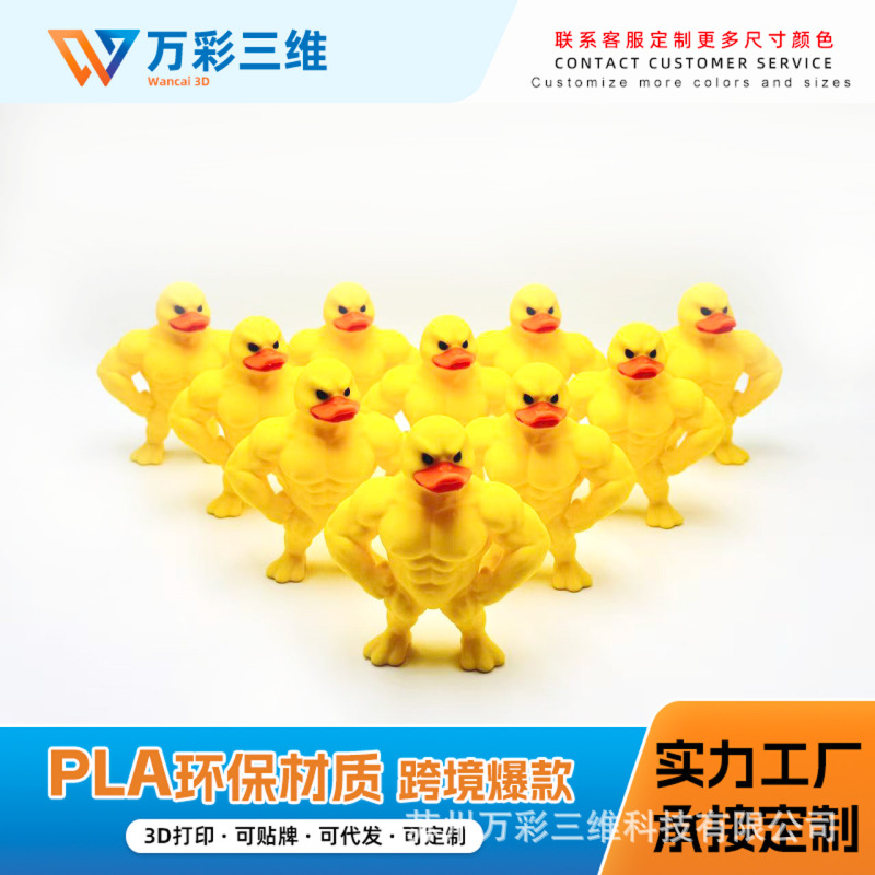 跨境新品创意3D打印肌肉鸭子手办工艺品鸭子人玄关家居桌面小摆件|undefined
