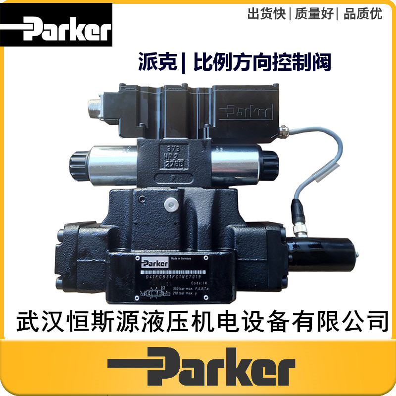 美国派克/Parker电磁比例伺服阀D91FBE02HC2NG00