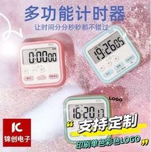 厨房定时器 24H时钟2组闹钟学生做题儿童计时器定时厂家批发