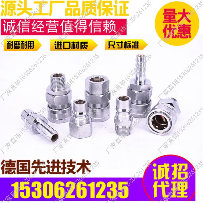 厂家供应QKD气动大流量快速接头丨600SM丨600PM丨400SM丨400PM