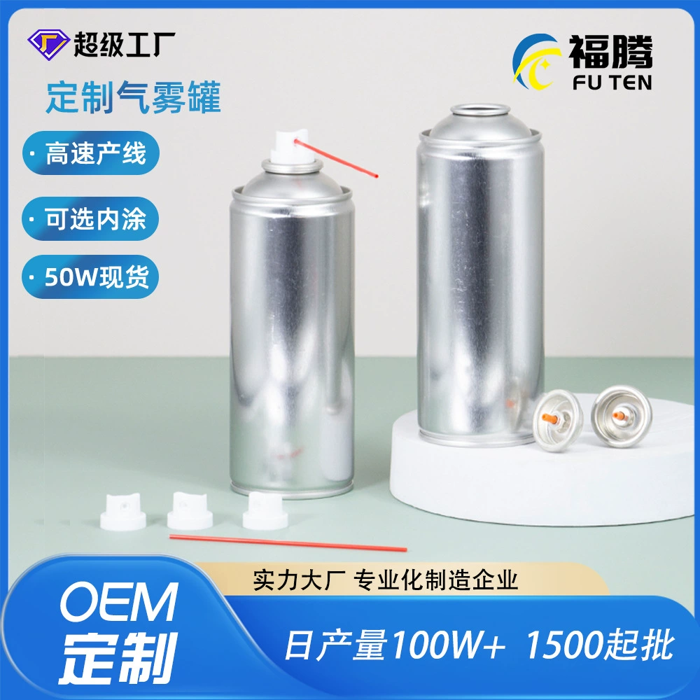 Аэрозольная банка для антикоррозионного спрея, железная, с возможностью индивидуального оформления, аэрозольная краска для ручного распыления, пустая аэрозольная банка с возможностью индивидуального оформления, уменьшение горлышка 65 мм, аэрозольная банка