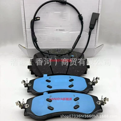 Suitable for ideal car new energy L7L8L9LIXIANG front brake pad X01-90000272