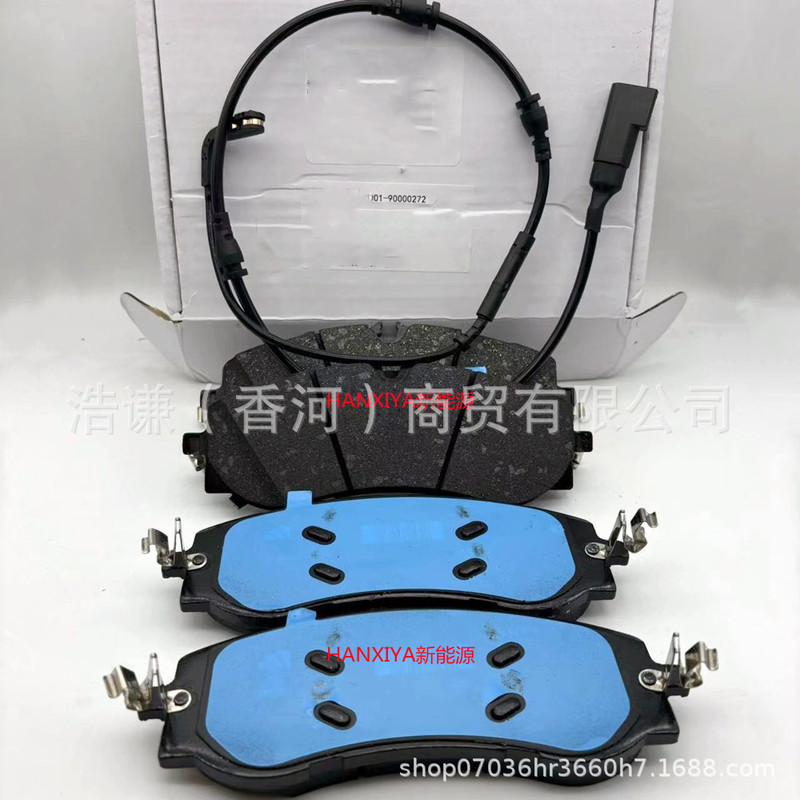 Suitable for ideal car new energy L7L8L9LIXIANG front brake pad X01-90000272 Suitable for ideal car new energy L7L8L9LIXIANG front brake pad X01-90000272