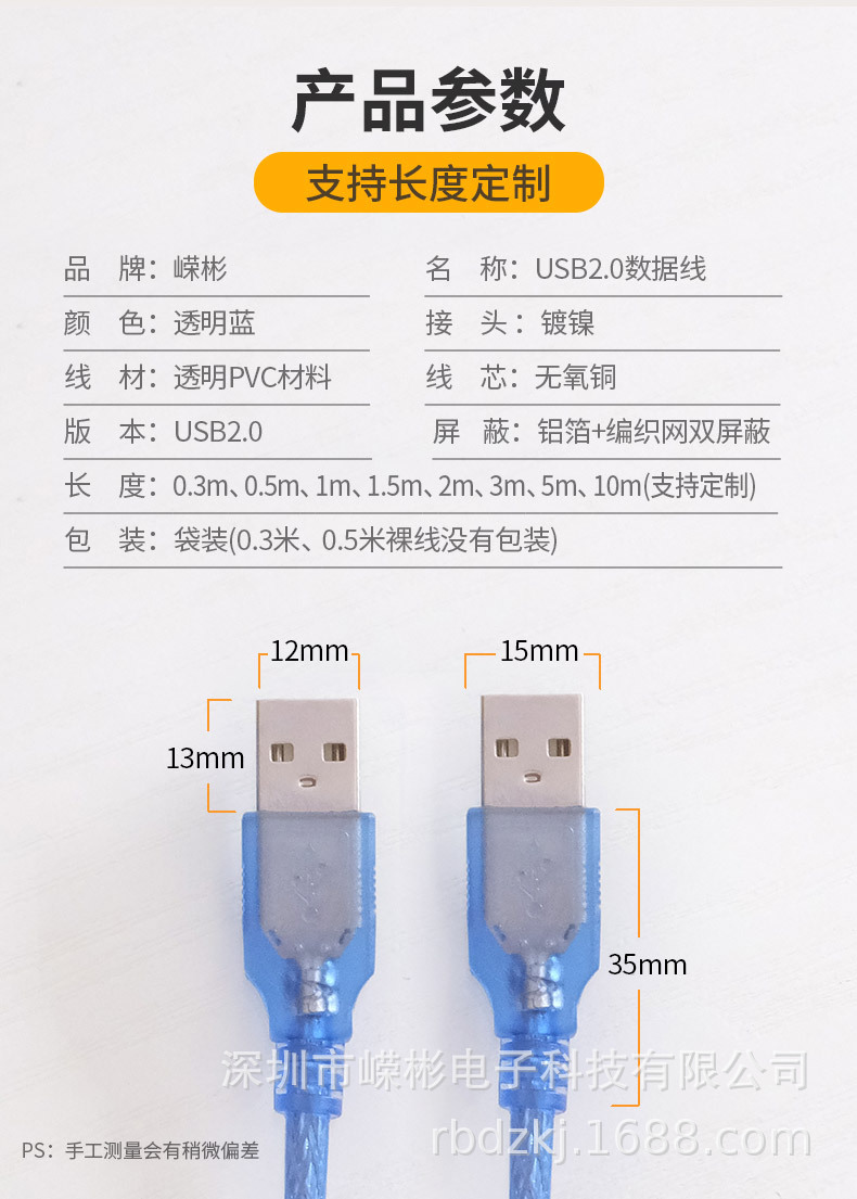 USB2公对公_04.jpg
