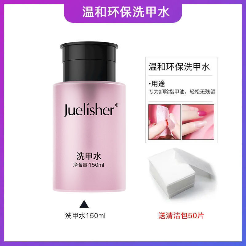 150 ml de lavado de uñas y 50 piezas de algodón de uñas ☆