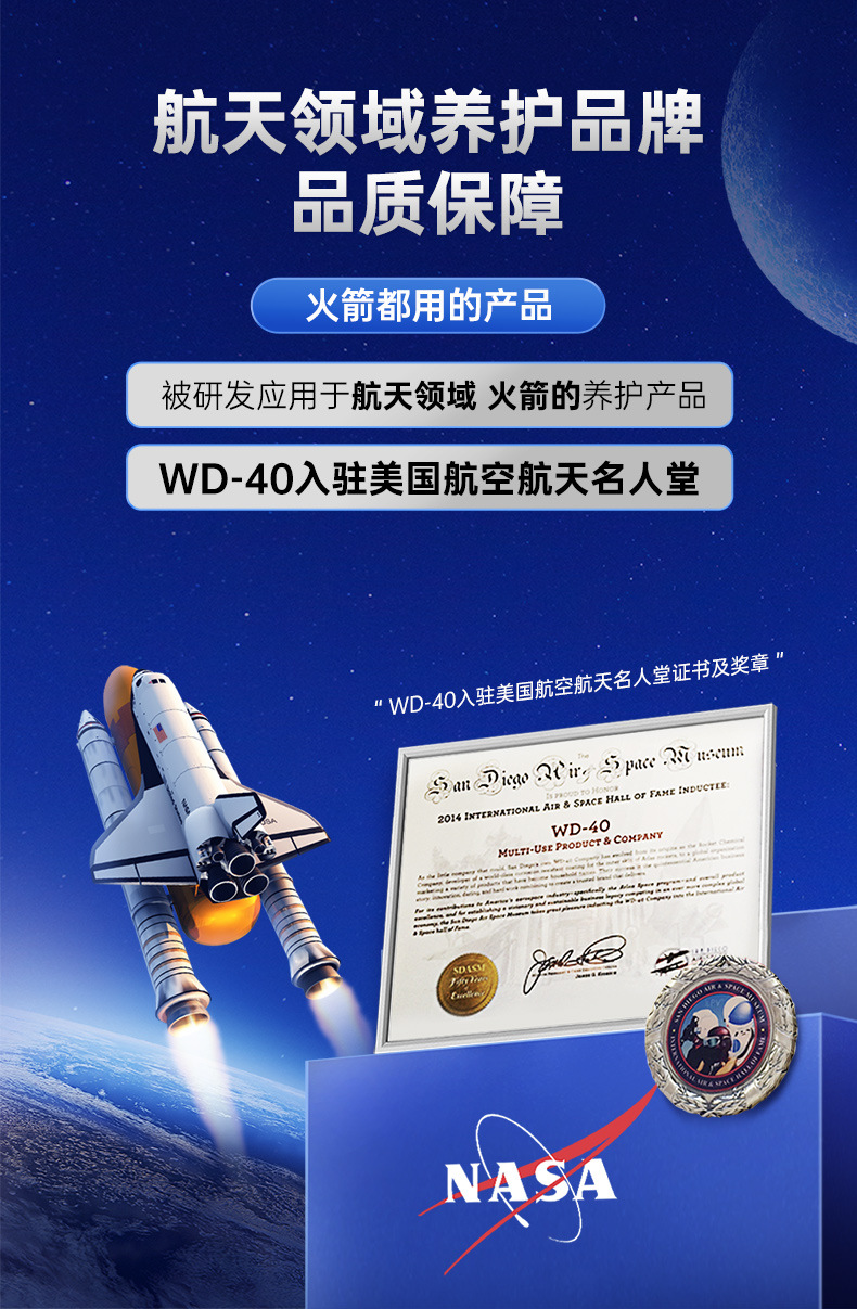 WD40品牌介绍2