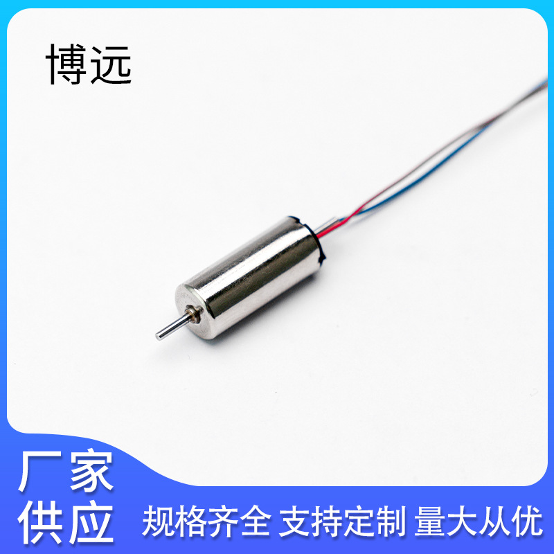 716双轴马达  商用家用火车玩具小马达  美容类微型震动电机马达