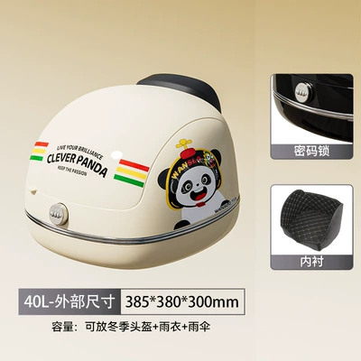 Electric Vehicle Trunk Motorcycle Battery Electric car tail box - beige-password-lock-sticker-free-lining