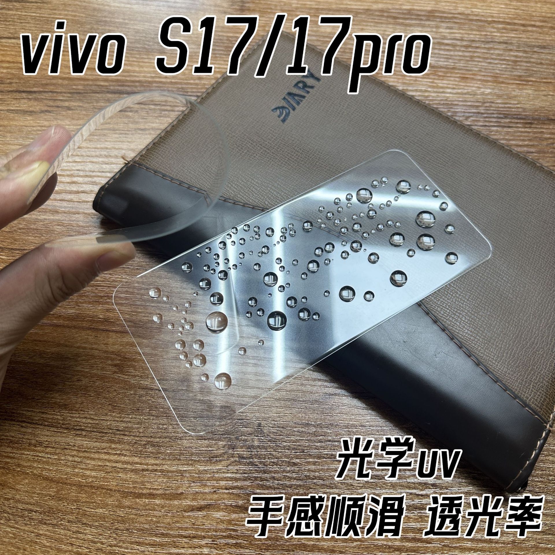 For Vivo 17 Mobile Phone Tempered Film Optical uv HD Protective Film Vivo 17Pro Mobile Phone Screen Film