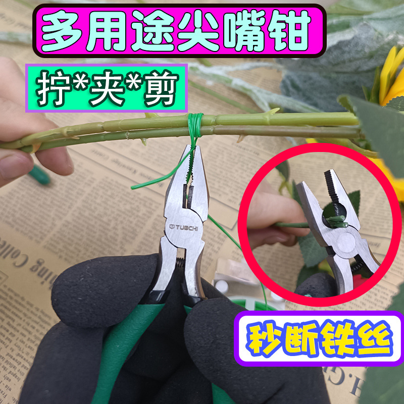 高碳钢尖嘴钳 多功能迷你钳子园艺花店花艺手工diy工具剪花枝铁丝