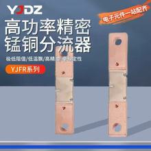 厂家直销汽车分流器锰铜高功率猛铜合金200A75mV元器件