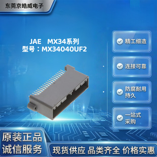 JAEMX34040UF2 ���ؾ��� ܇�dECU ��܇���� ��ˮ�B���� �ɼ�����