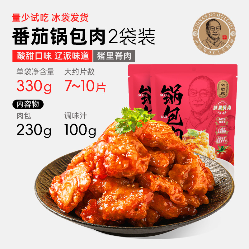 [신제품 출시] 토마토 냄비 돼지고기*2봉(660g)