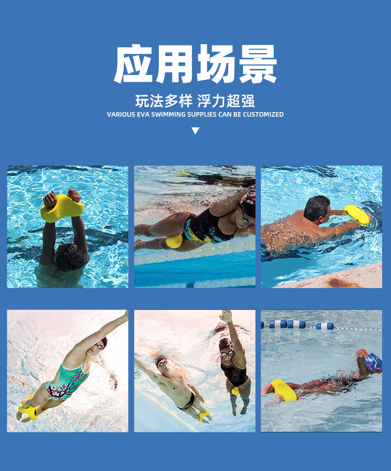 游泳浮板