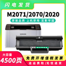 适用三星m2071硒鼓MLT-D111S M2021 M2022 M2070墨盒M2021W碳粉盒