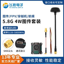 5.8G �D���l���� VTX ���� FPV ��Խ�C�h���o���D��ģ�K�S��