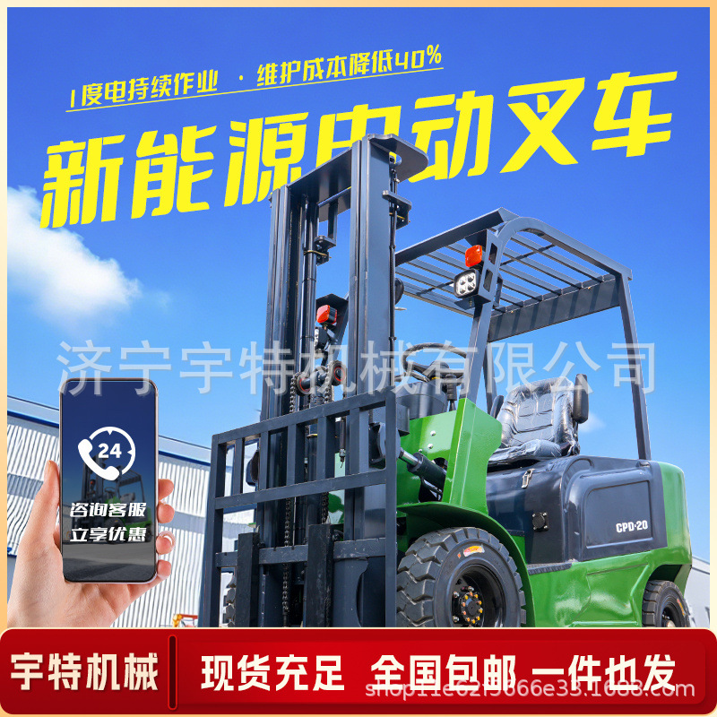 电动叉车3.5吨2吨1.5吨小型全自动液压电叉车四轮座驾式电动叉车