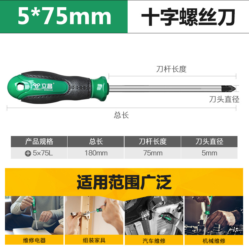 ドライバー十字一字強磁家庭用超硬ドライバー改錐平口ヘッド強力ドライバーツールセット|undefined