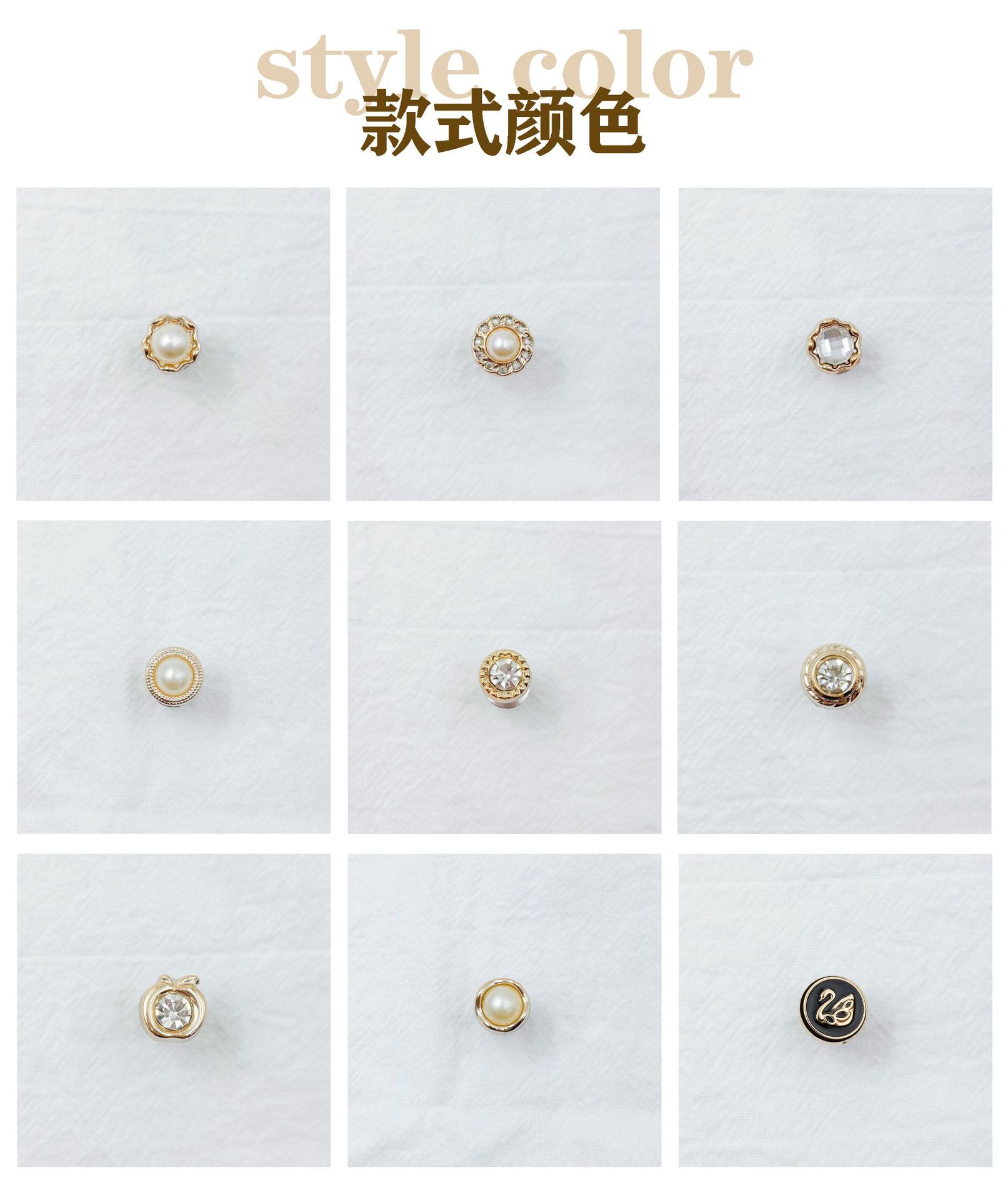 多色可选(珍珠钻)