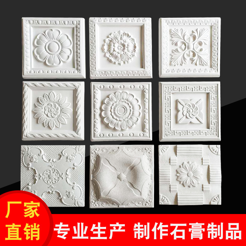 石膏雕刻版装饰电视背景墙造型吊顶拼花浮雕玄关过道贴花乳白色