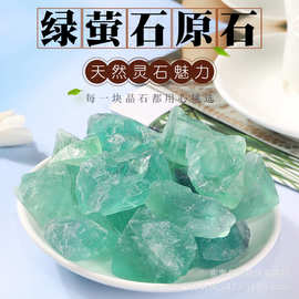厂家现货绿萤石原石水晶碎石香薰扩香石 水晶装饰鱼缸摆件白水晶