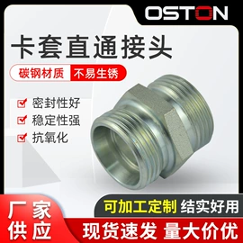 液压接头;液压管件;高低压橡胶管