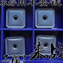 瑞士四方形数控面铣刀片代替林尼娜拉芈娜SEKR1504/1203AFTN LT30