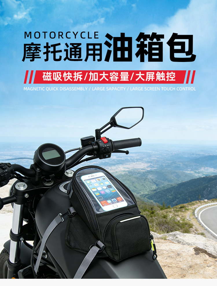 Motorcycle Fuel Tank Bag, Waterproof, Touchscreen Phone Bag for Motorcycle Riders, Motorcycle Gear, Wear-Resistant, Magnetic, Multi-Functional