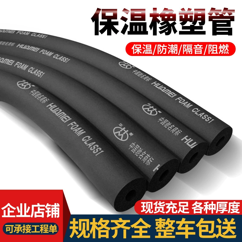 Резиновая пластиковая труба высокой плотности, медная труба, водосточная труба с защитой от конденсации, оцинкованная Звукоизоляционная труба, теплоизоляция, В1, изоляционная труба